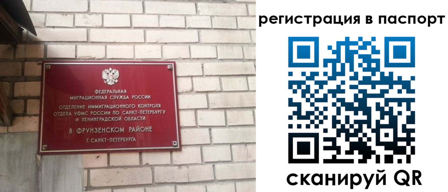 где прописаться в Чите