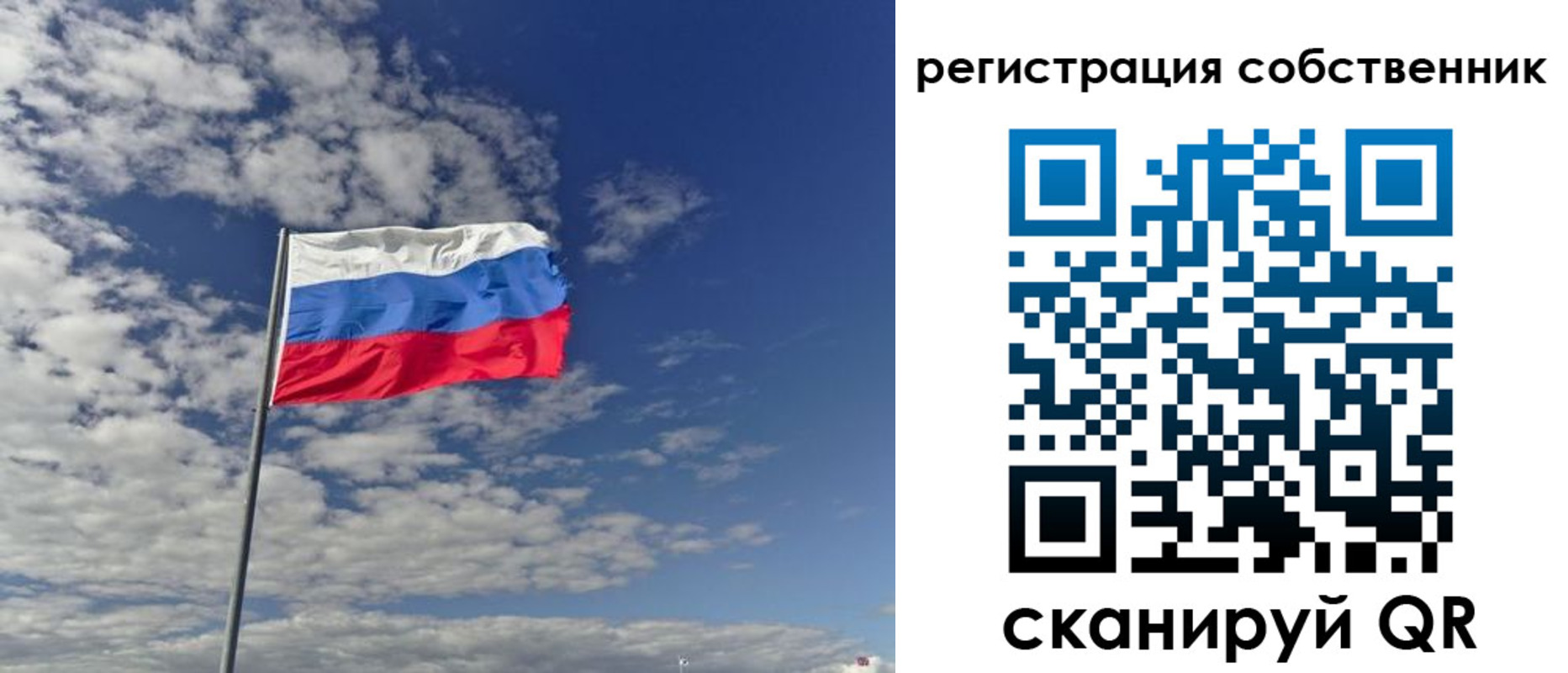 временная регистрация надежно в Чите